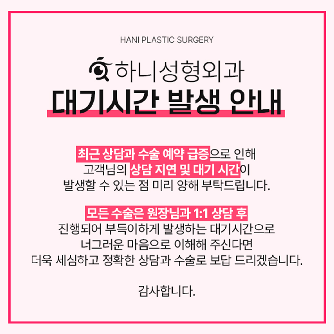 대기 발생 안내